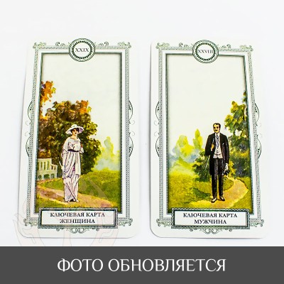 Карты Таро для начинающих