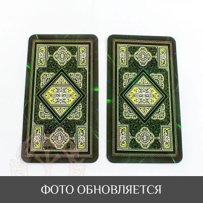 Карты Таро для начинающих