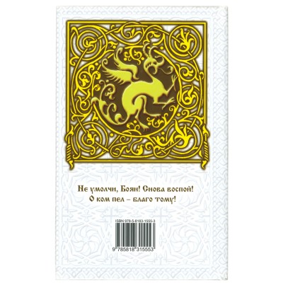 Свято-Русские Веды, Белая Крыница , Александр Асов