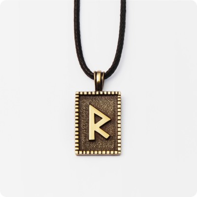 Руна Райдо (Рейд) из латуни