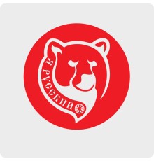 Наклейка Медведь - Я Русский (в круге)